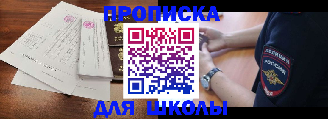 временная регистрация недорого в Зернограде
